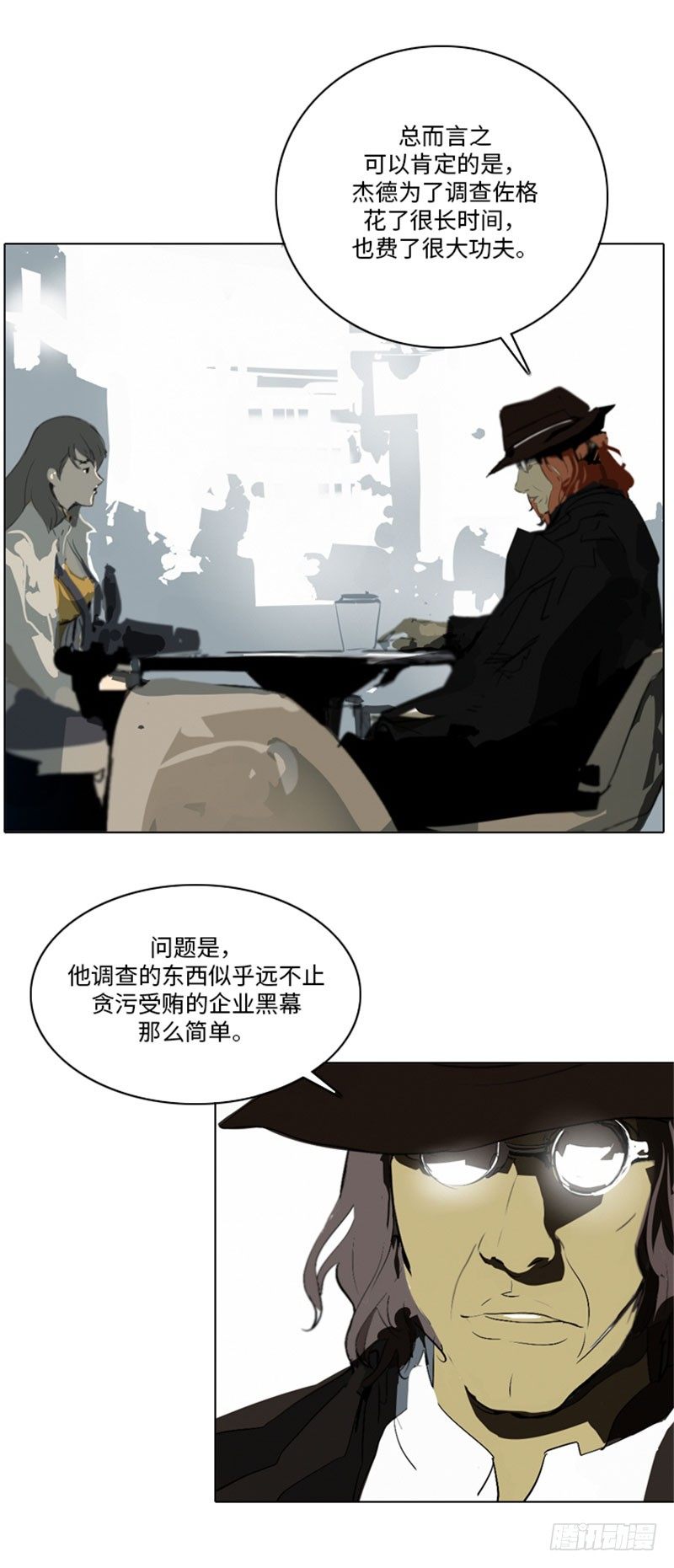 大师洛林 29-第183话