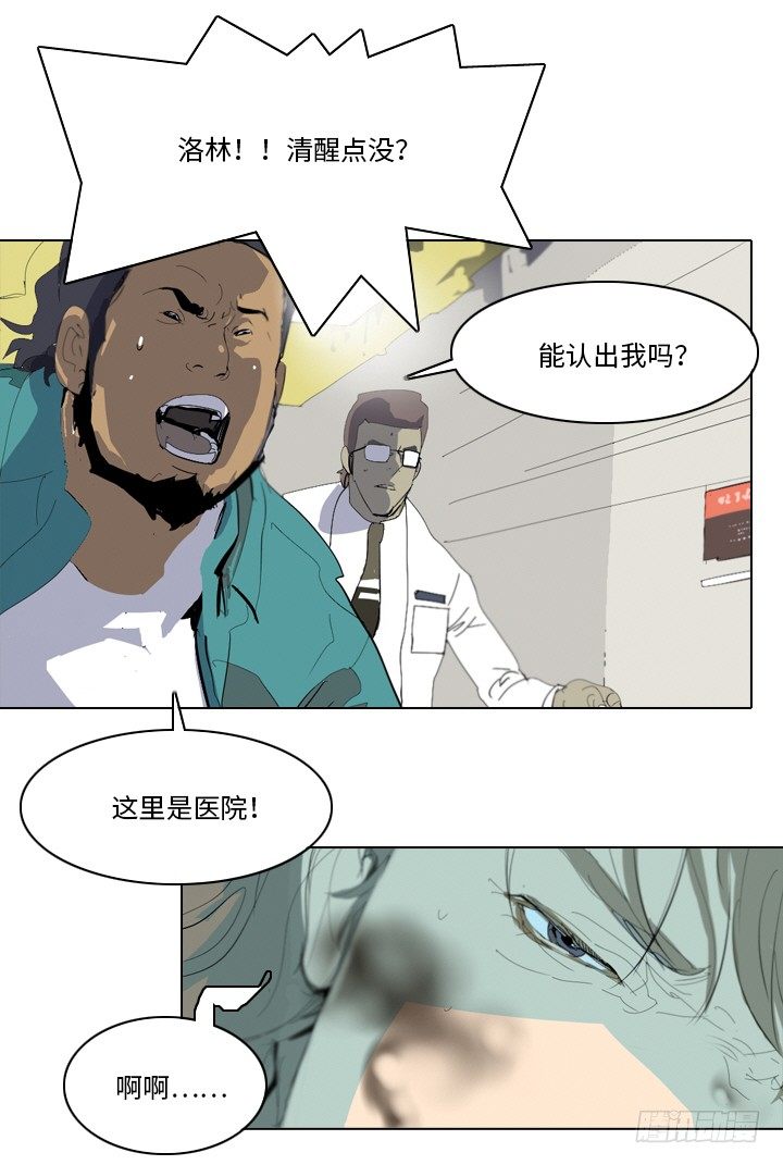 大师洛林 31-第185话
