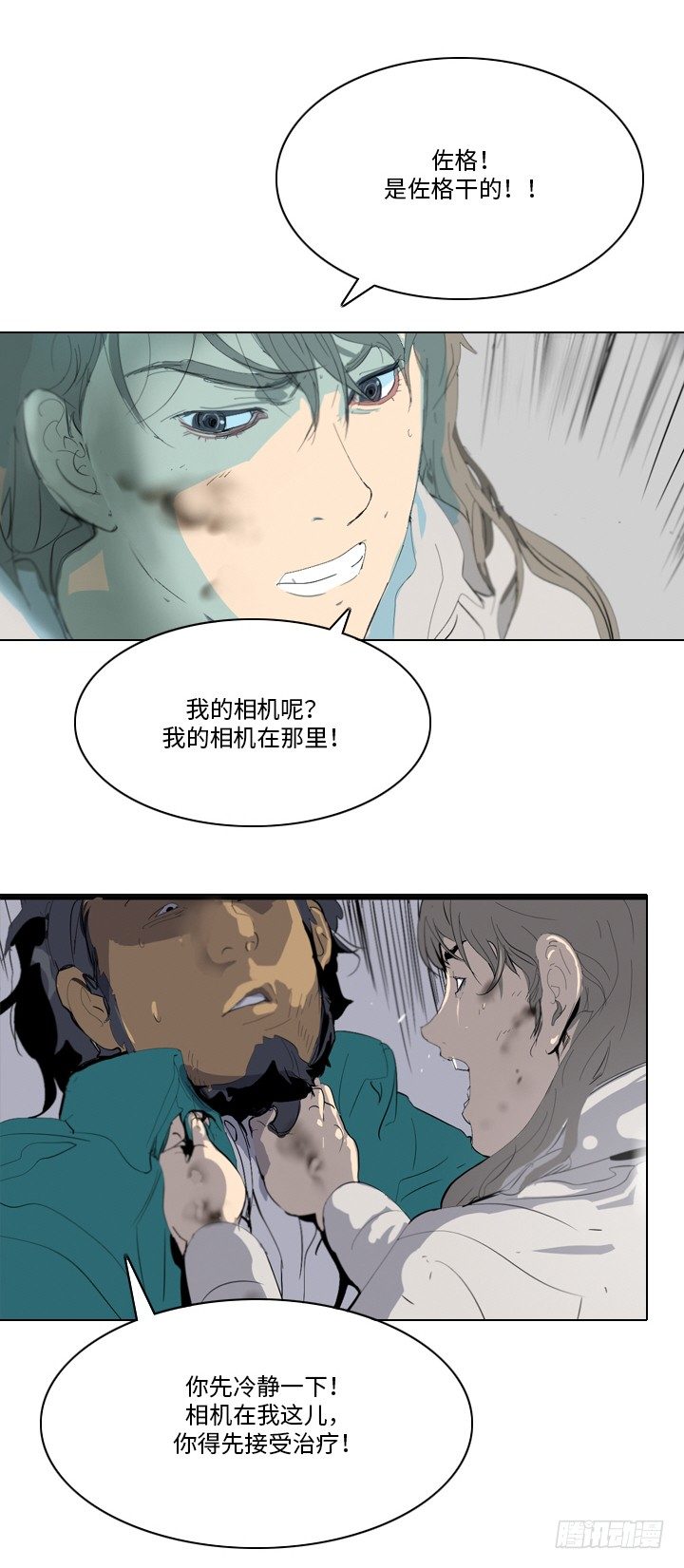 大师洛林 31-第185话