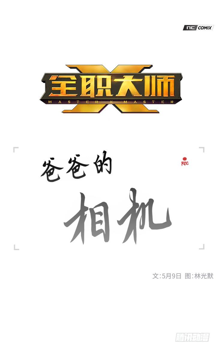大师洛林 33-第187话