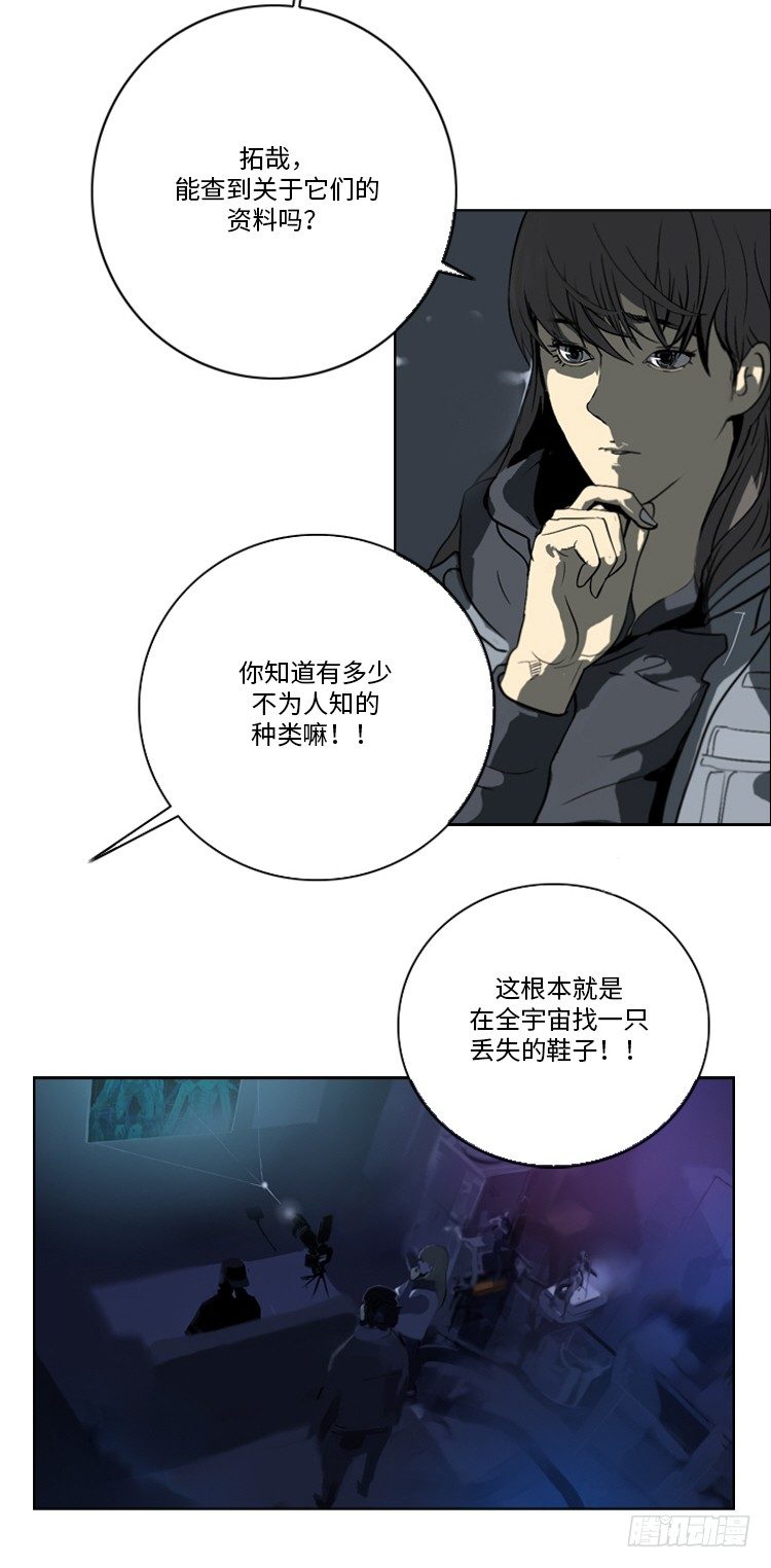 大师洛林 33-第187话
