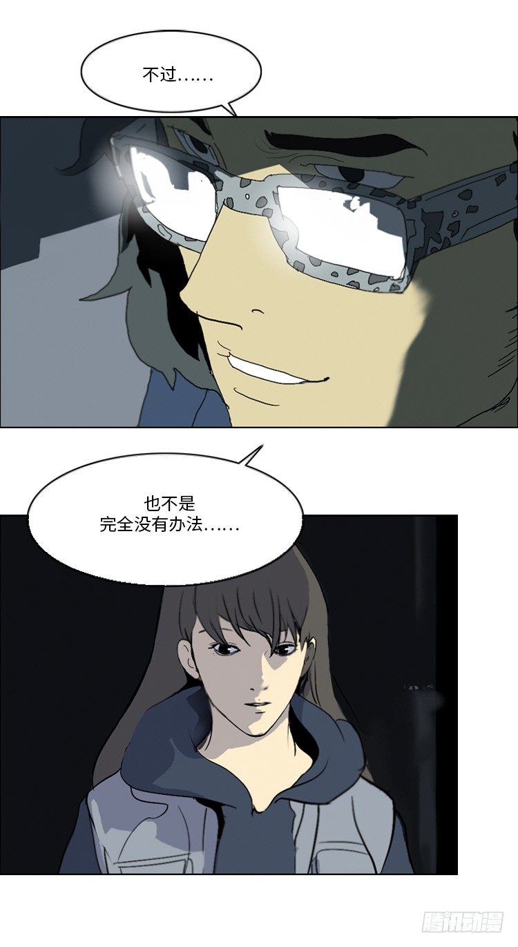 大师洛林 33-第187话
