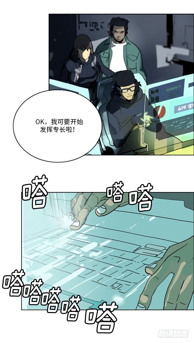 大师洛林 33-第187话