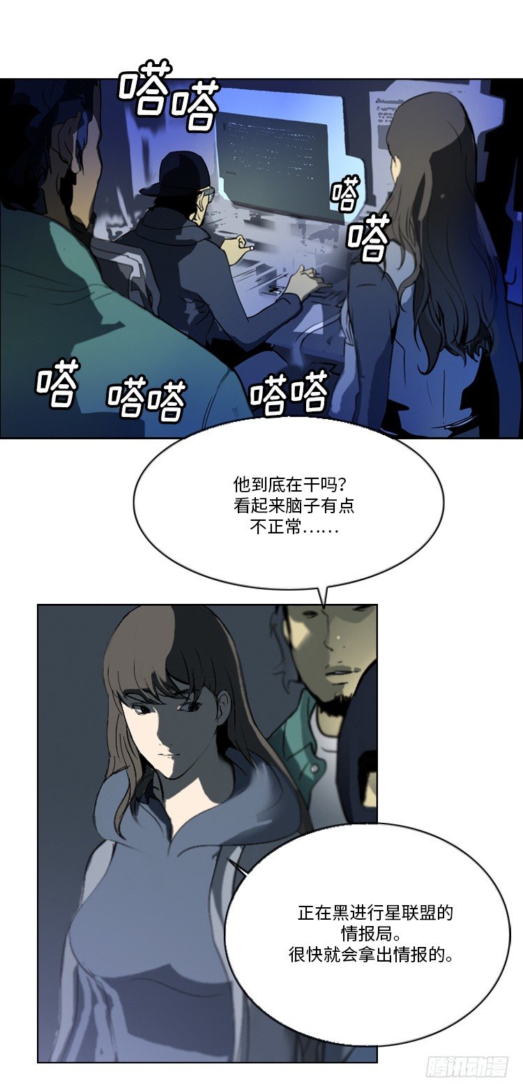 大师洛林 33-第187话