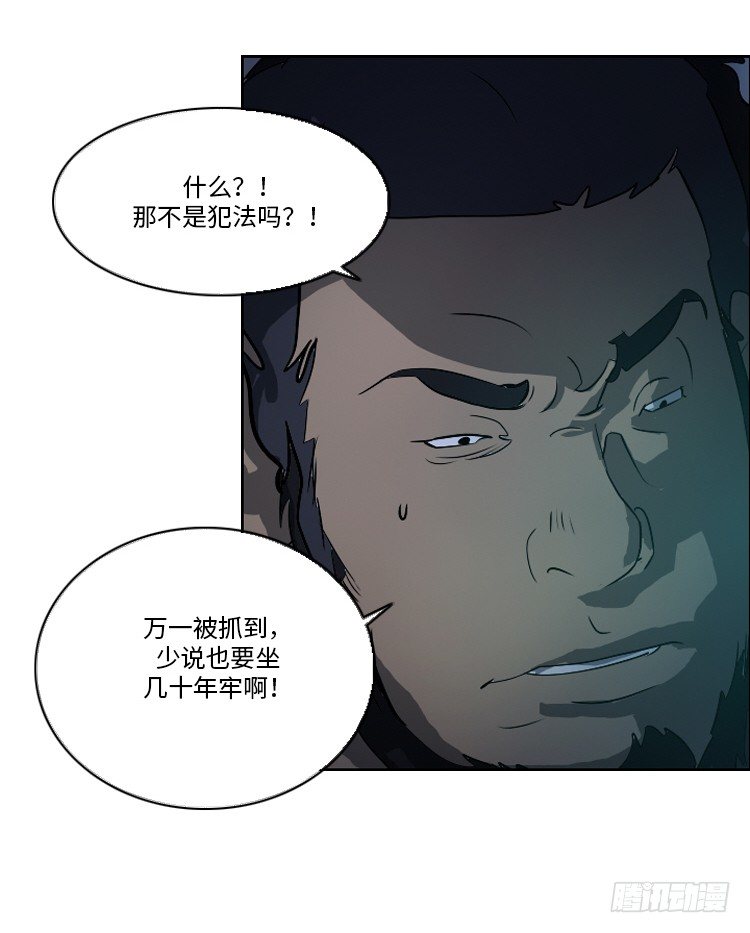 大师洛林 33-第187话