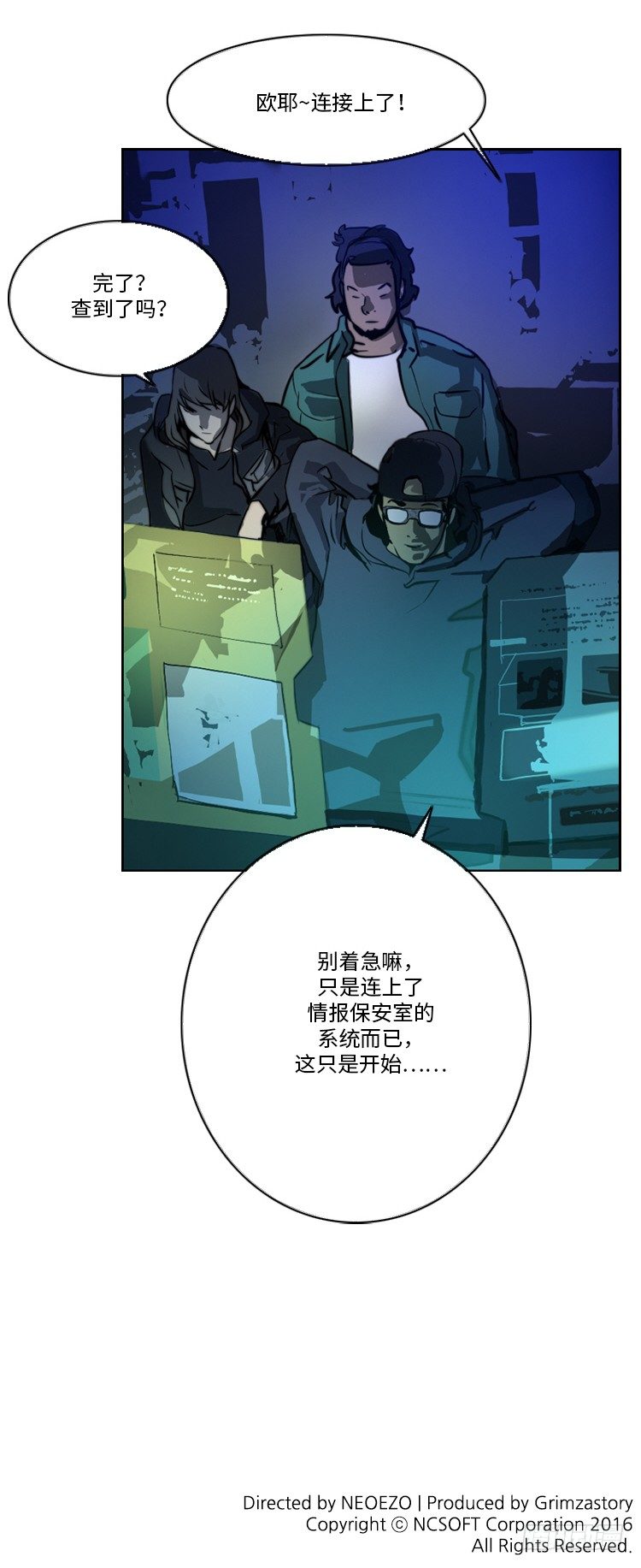 大师洛林 33-第187话