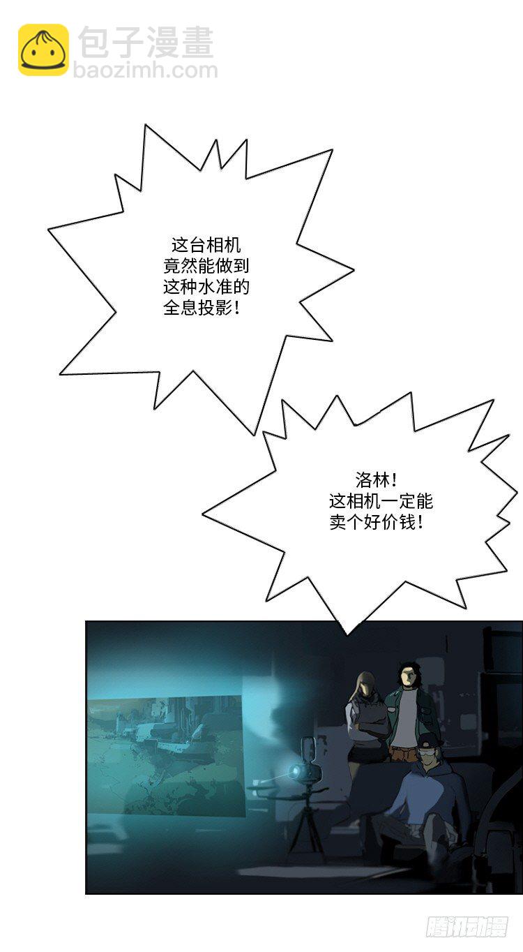 大师洛林 33-第187话
