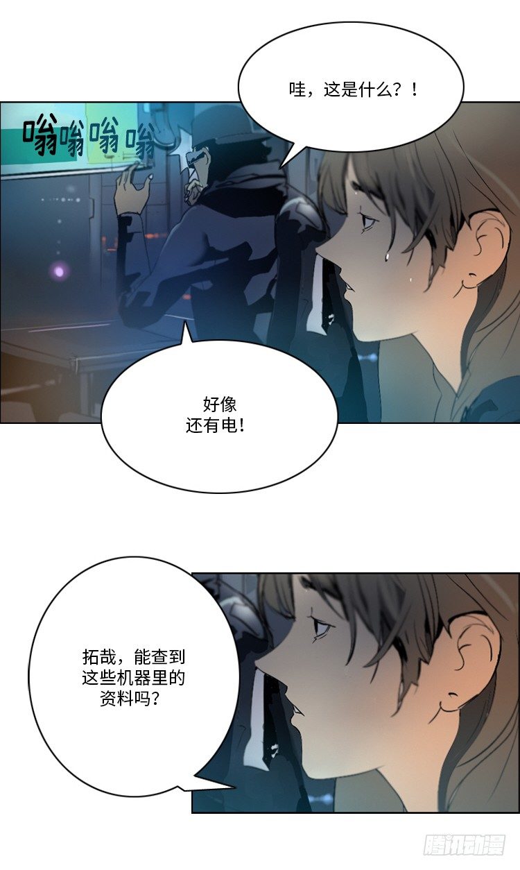 大师洛林 35-第189话