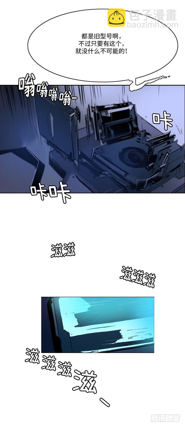 大师洛林 35-第189话