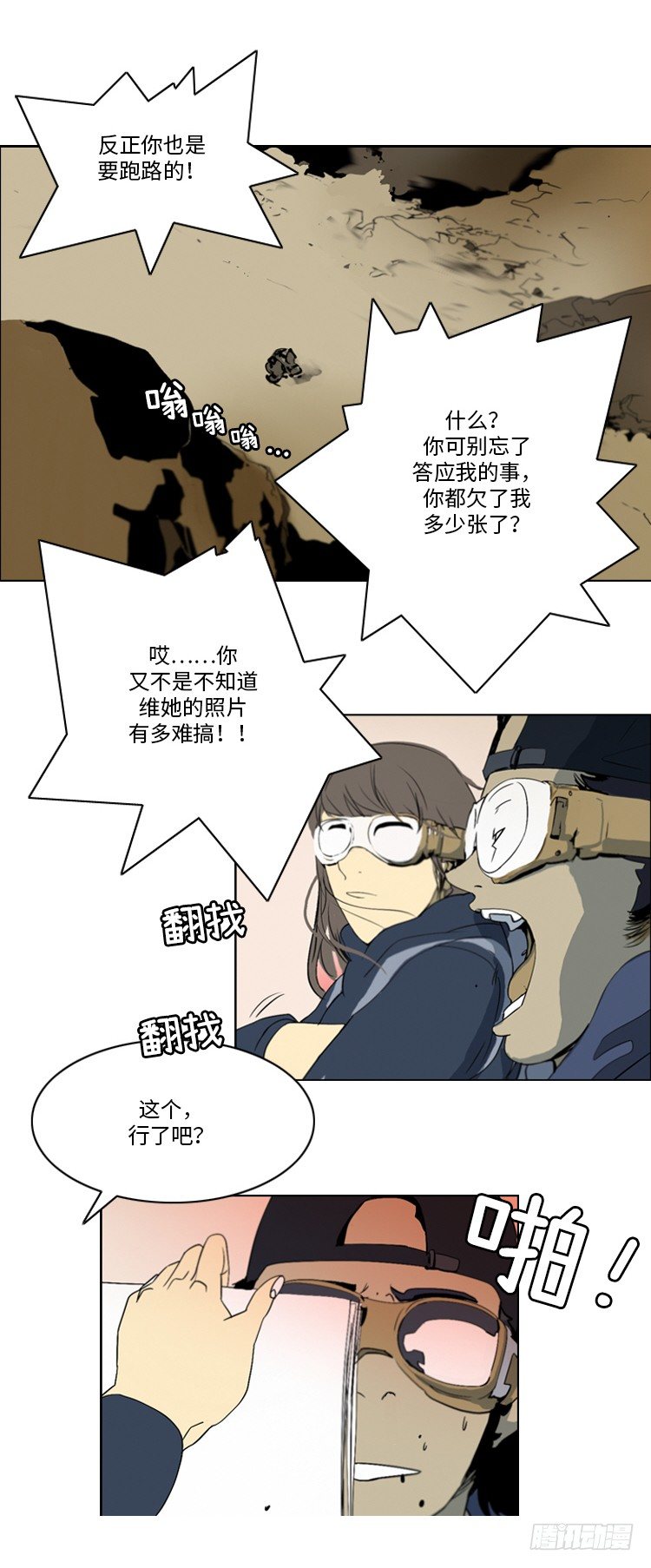 大师洛林 35-第189话