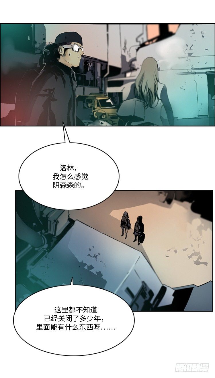 大师洛林 35-第189话