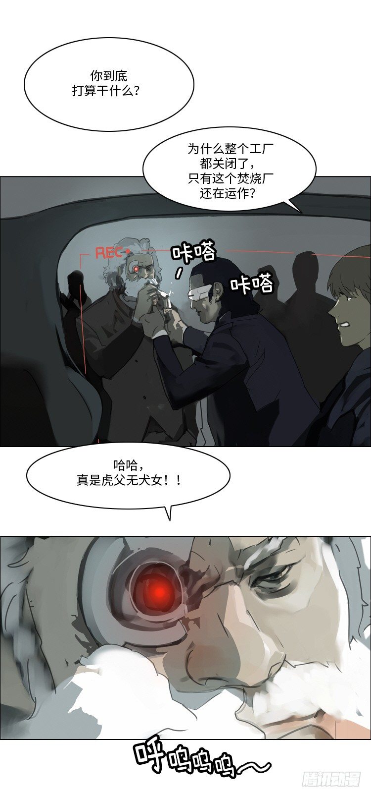 大师洛林 37-第191话