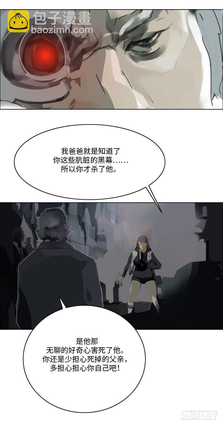 大师洛林 37-第191话