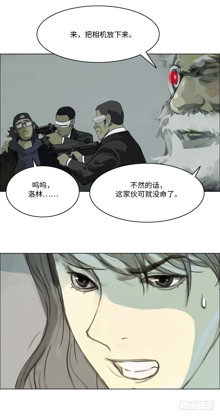 大师洛林 37-第191话