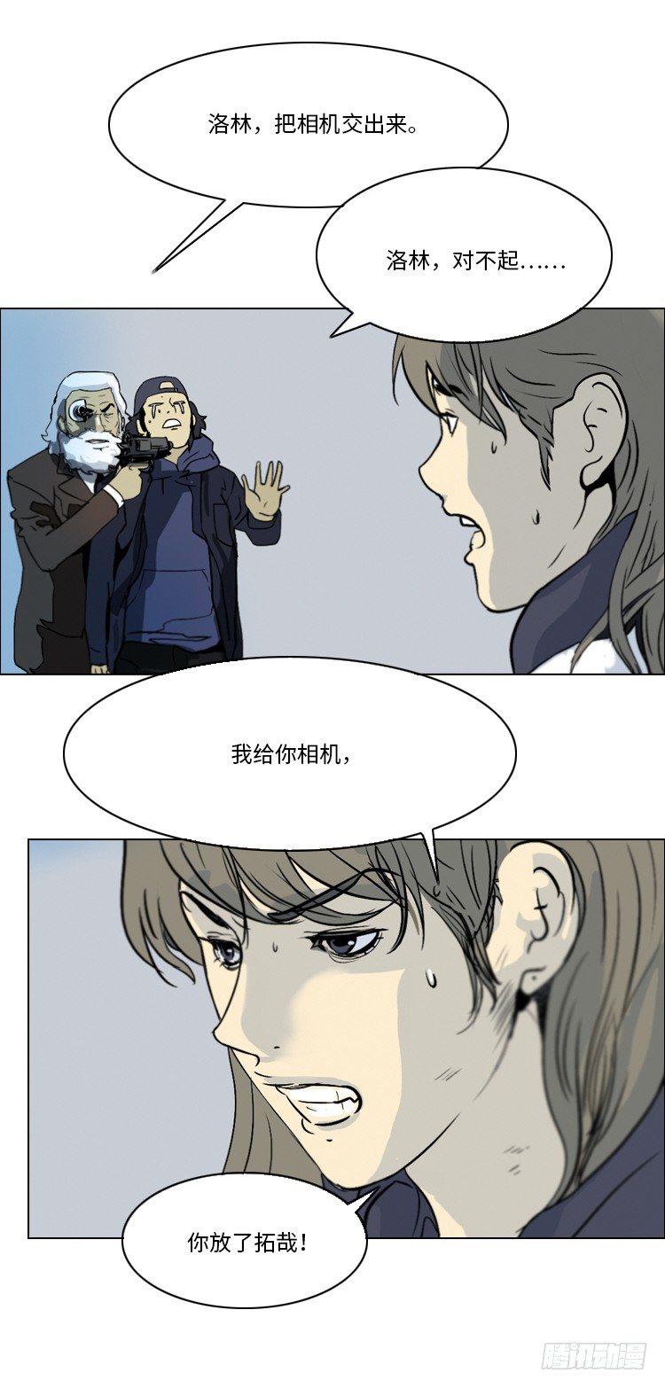 大师洛林 39-第193话