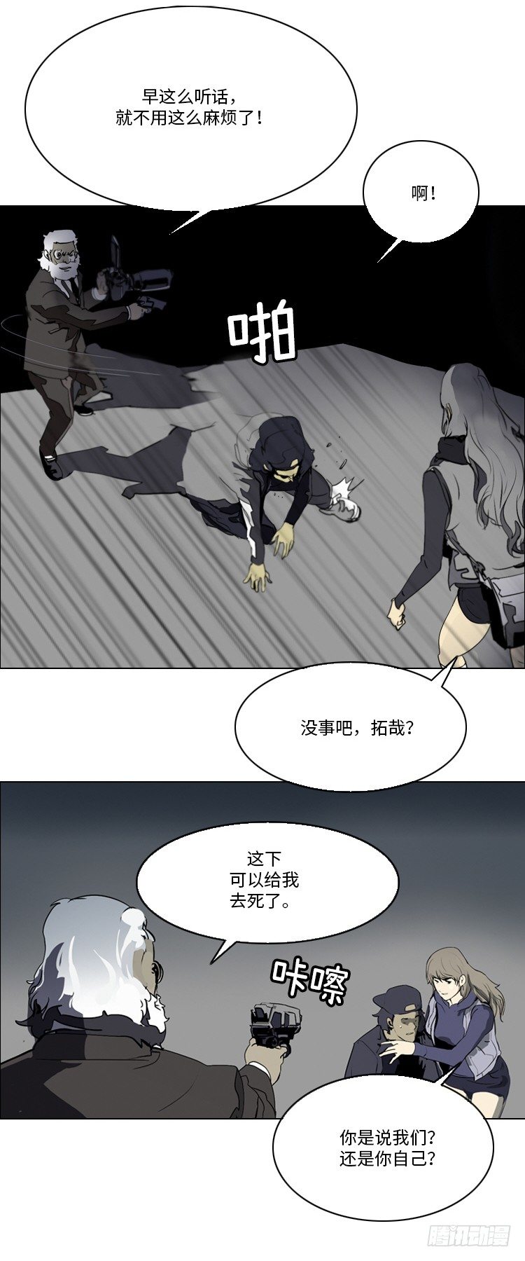 大师洛林 39-第193话