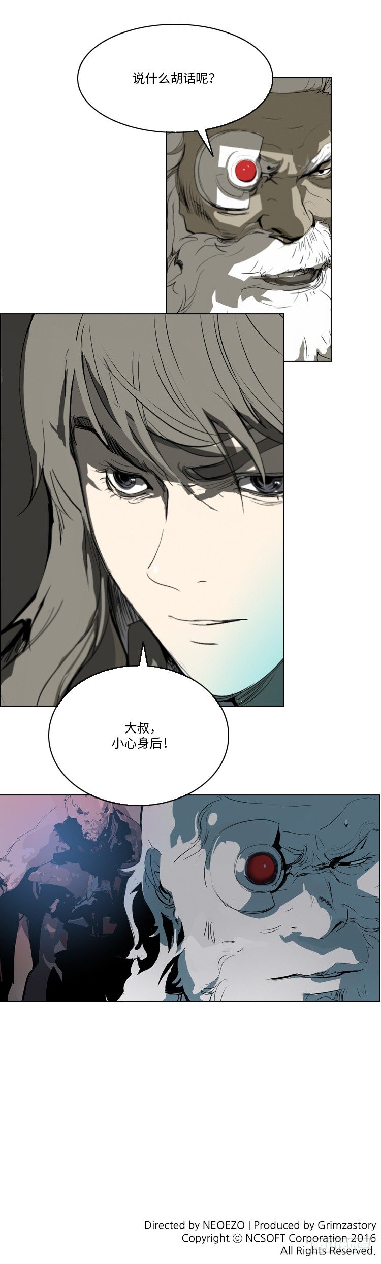 大师洛林 39-第193话