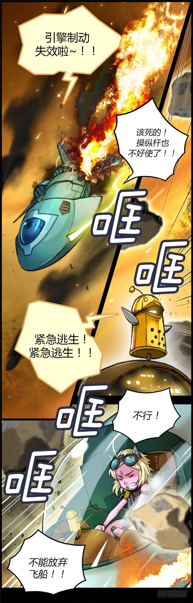 大师库姆 3-第3话