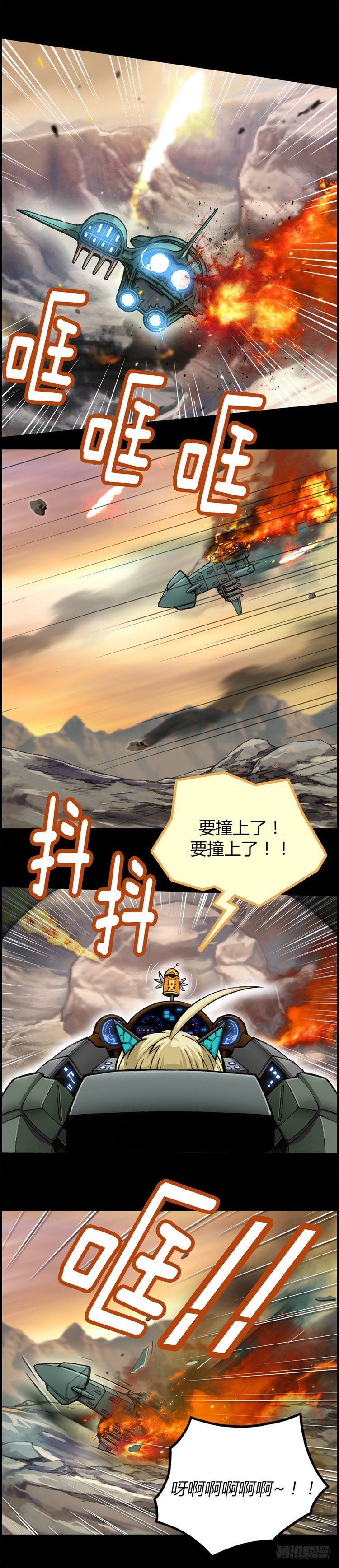 大师库姆 3-第3话