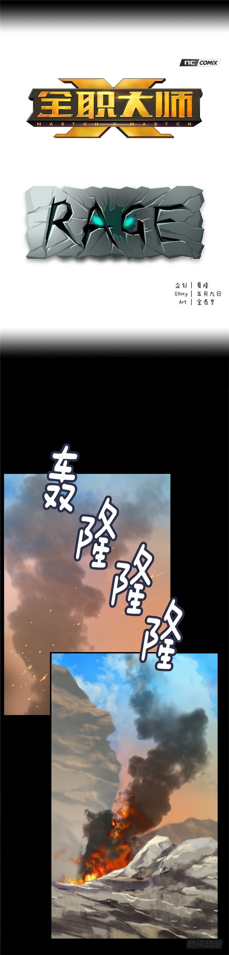 大师库姆 3-第3话