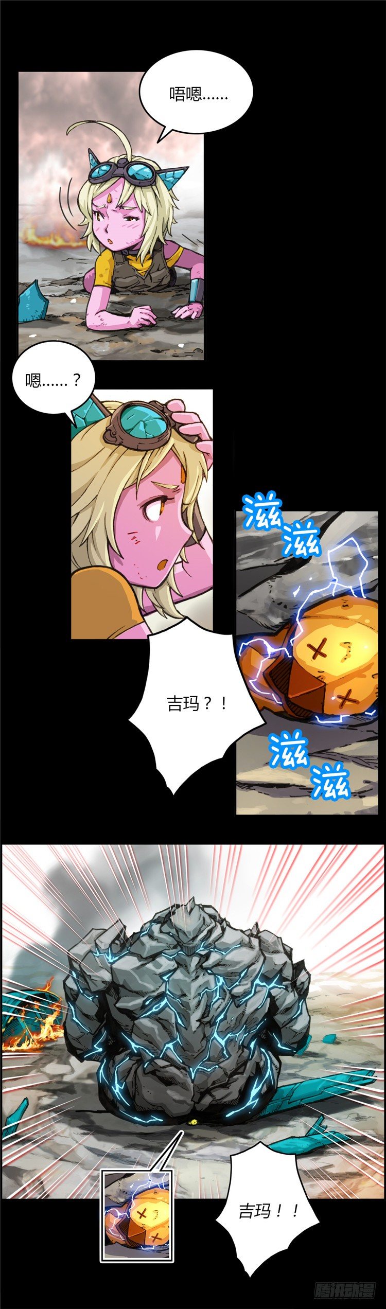 大师库姆 3-第3话