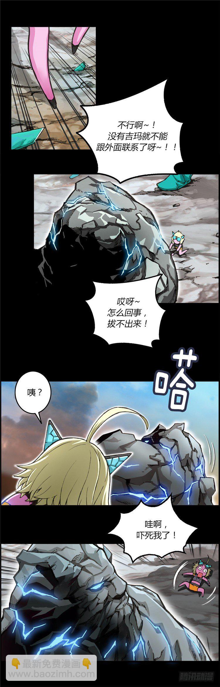 大师库姆 3-第3话