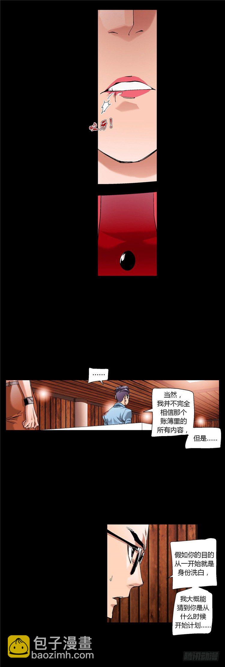 大师伯纳克 11-第23话