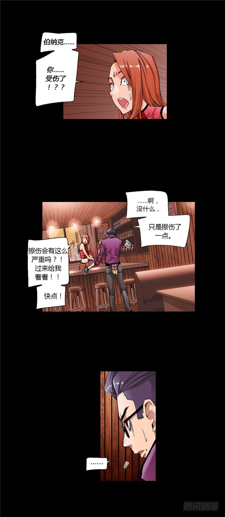 大师伯纳克 11-第23话