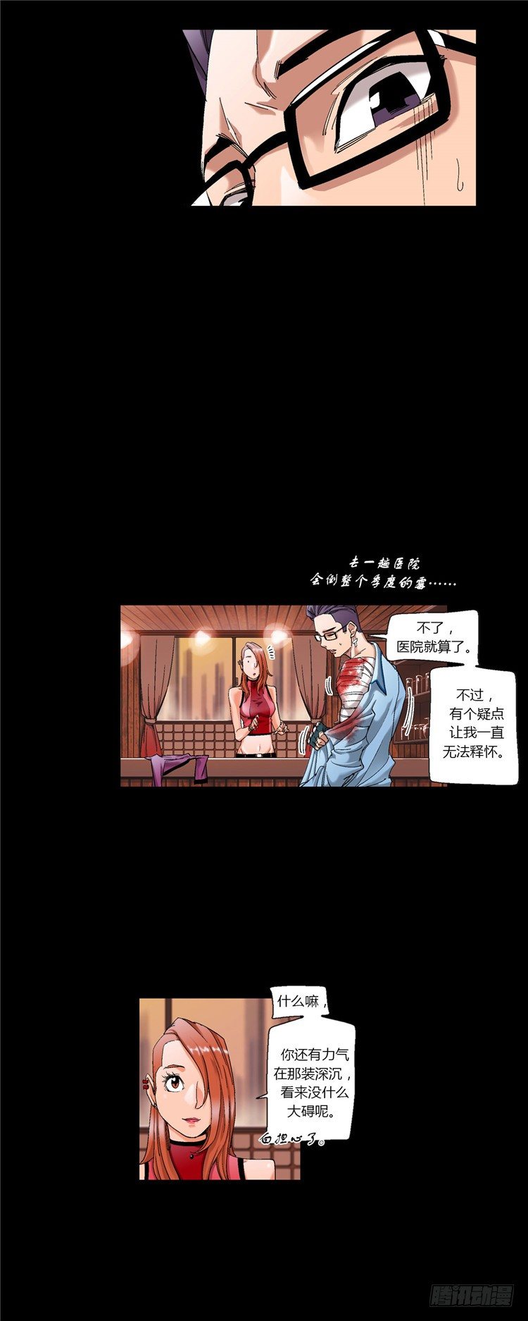 大师伯纳克 11-第23话