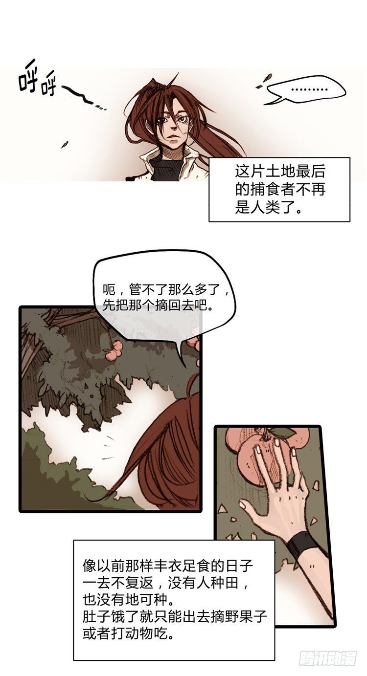 ＜2141年地球的某处＞大师静香-第29话