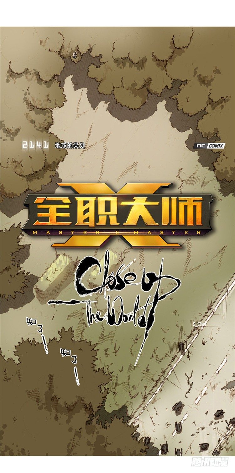 ＜2141年地球的某处＞大师静香-第29话