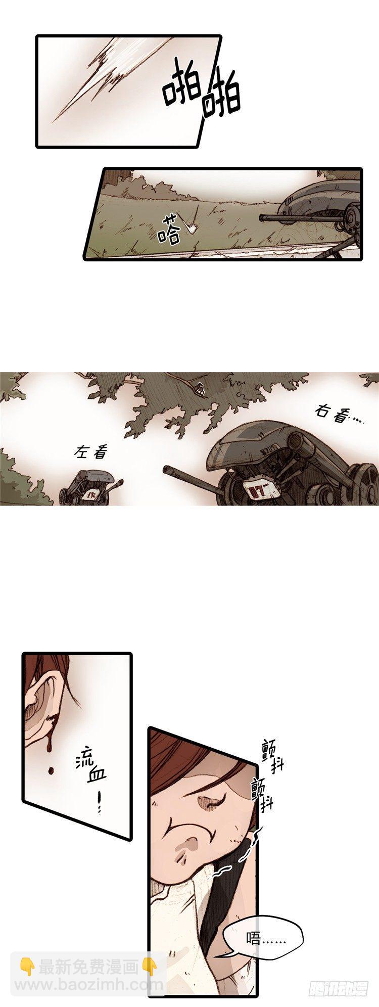 ＜2141年地球的某处＞大师静香-第29话