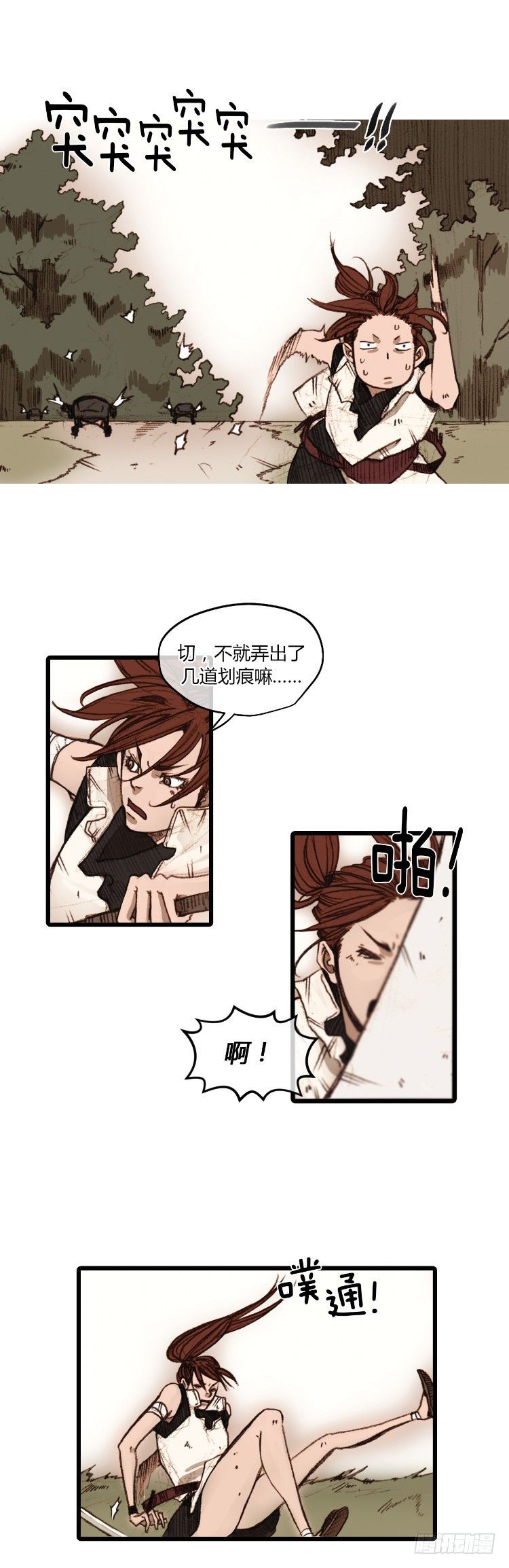 大师静香 3-第31话
