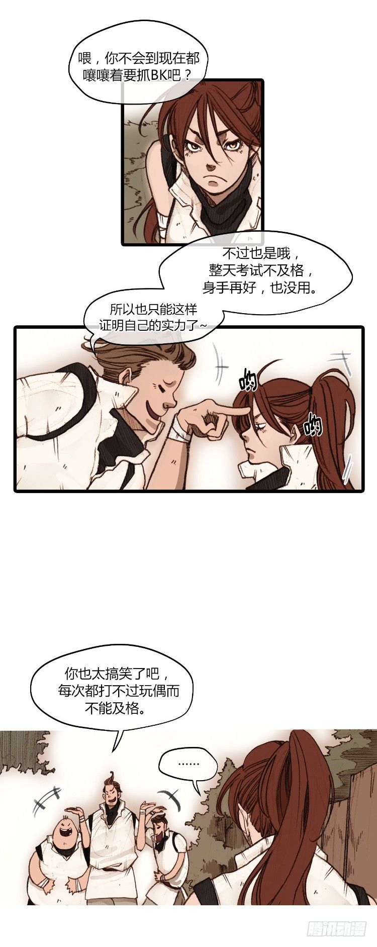大师静香 3-第31话