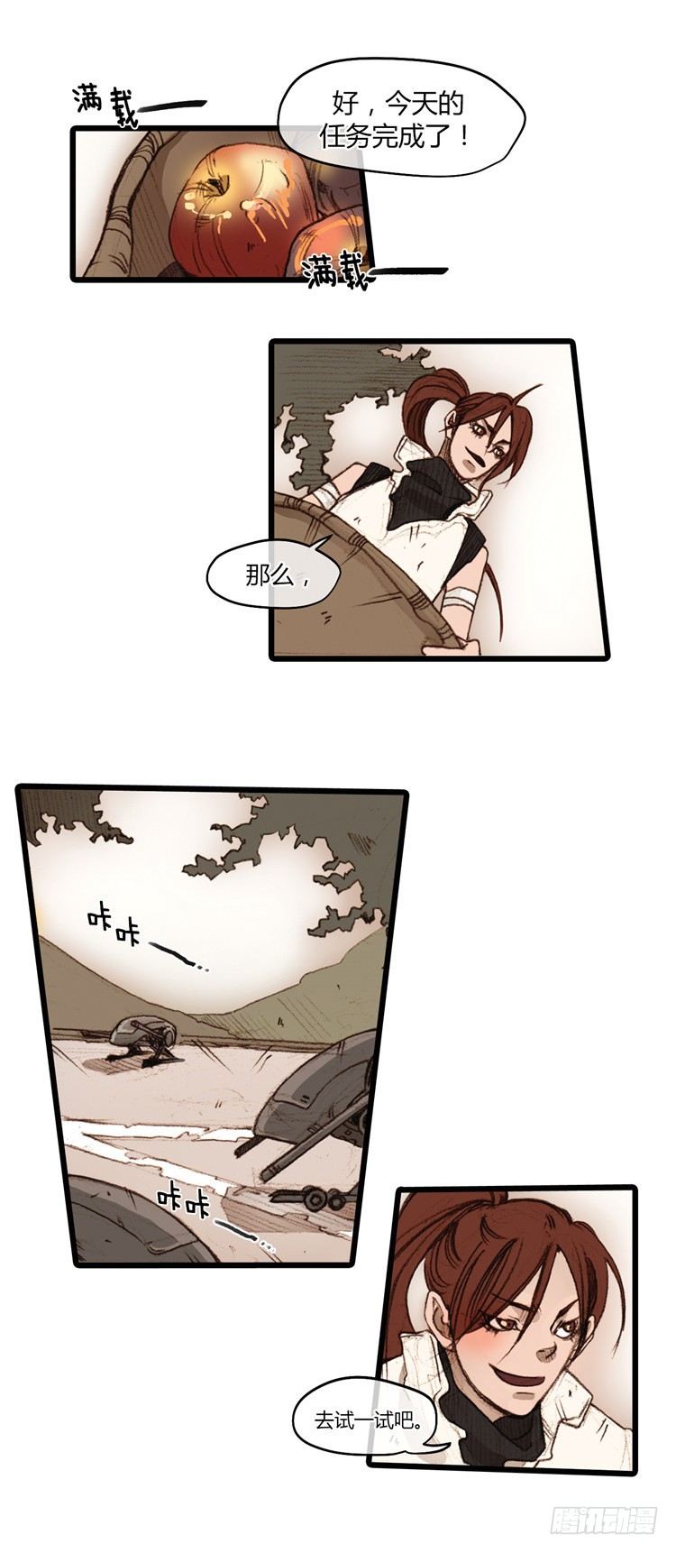 大师静香 3-第31话