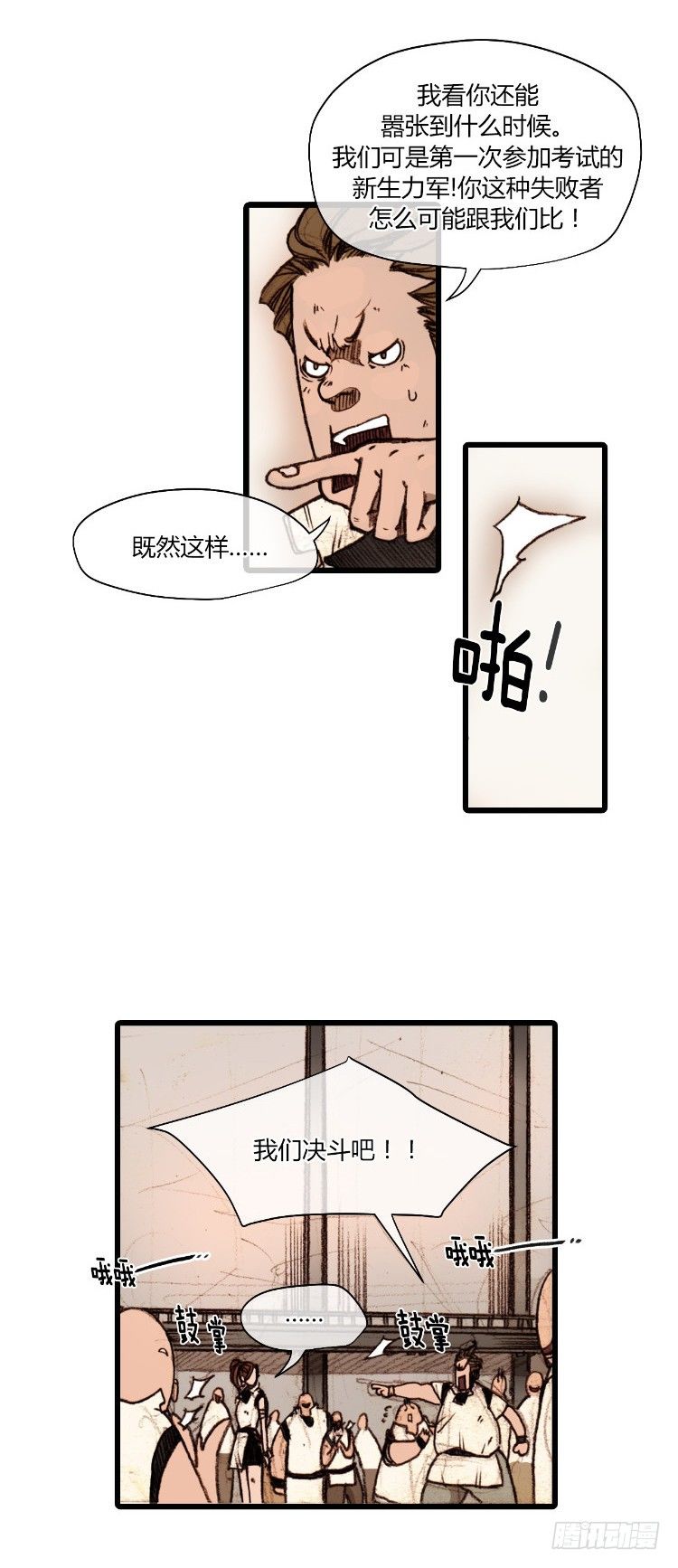 大师静香 5-第33话