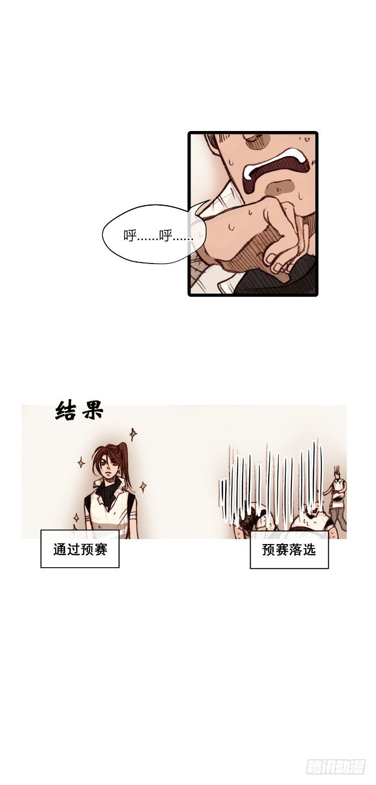 大师静香 5-第33话