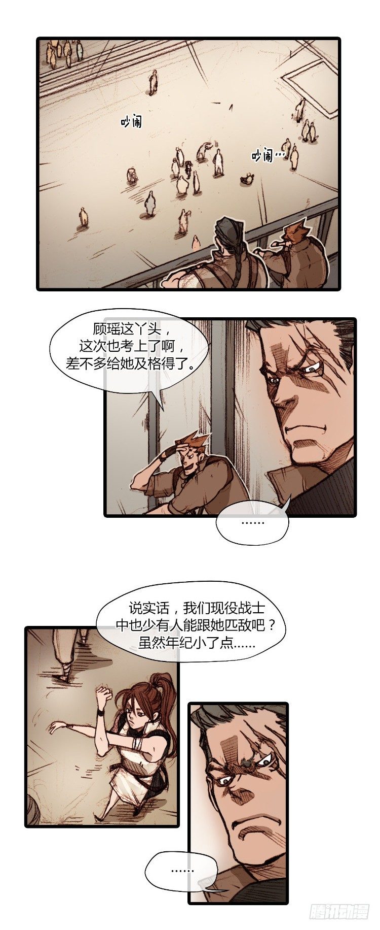 大师静香 5-第33话