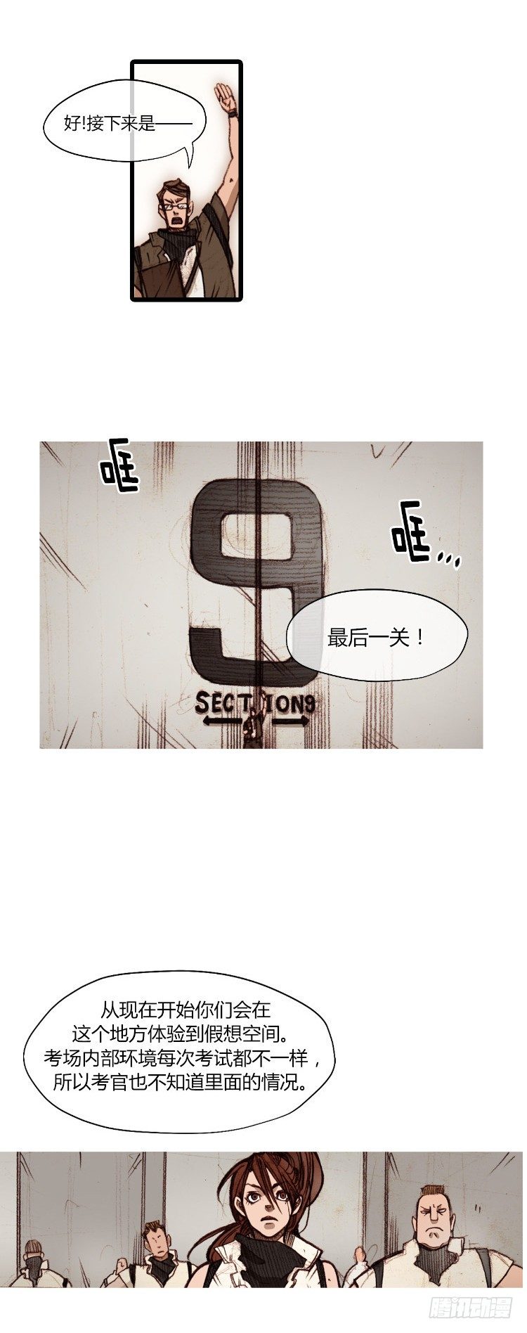 大师静香 5-第33话