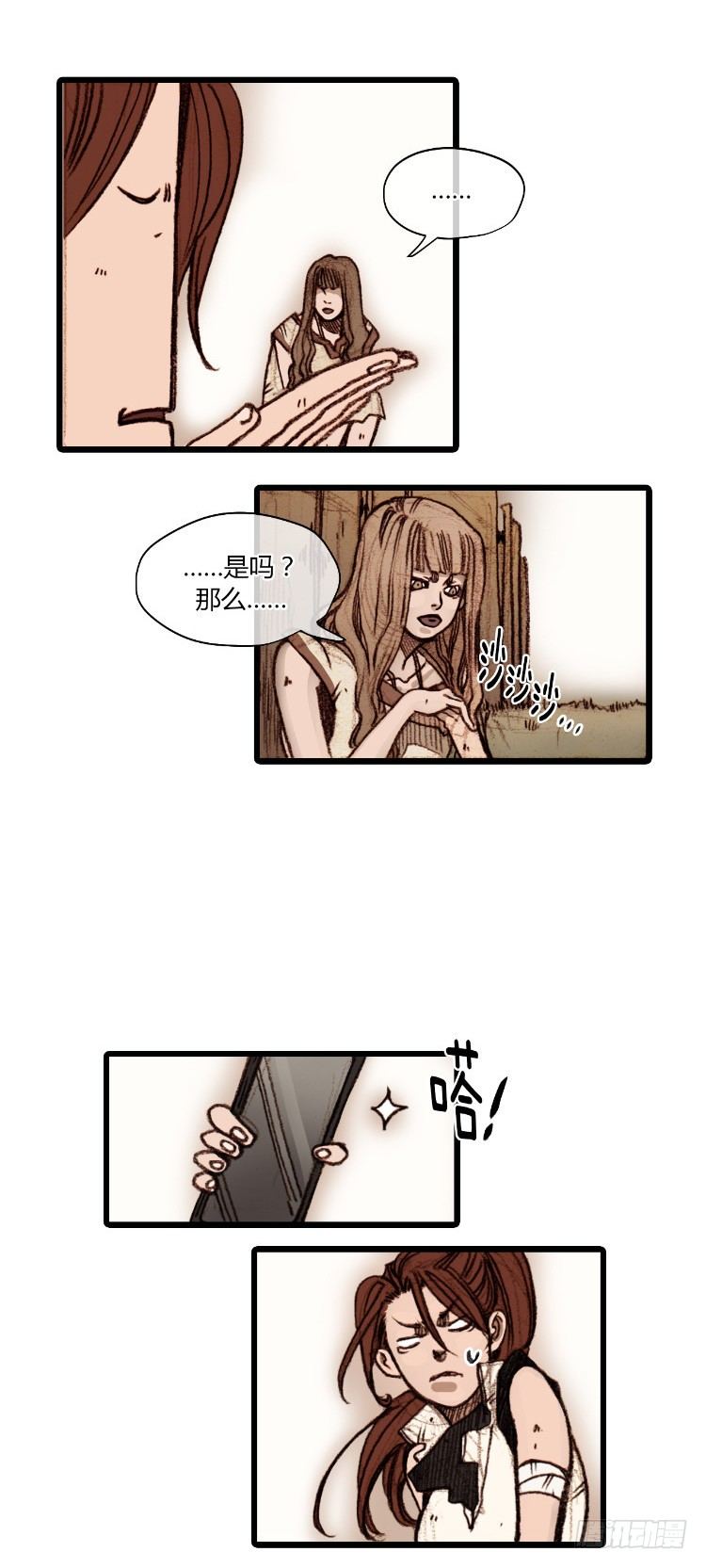大师静香 5-第33话