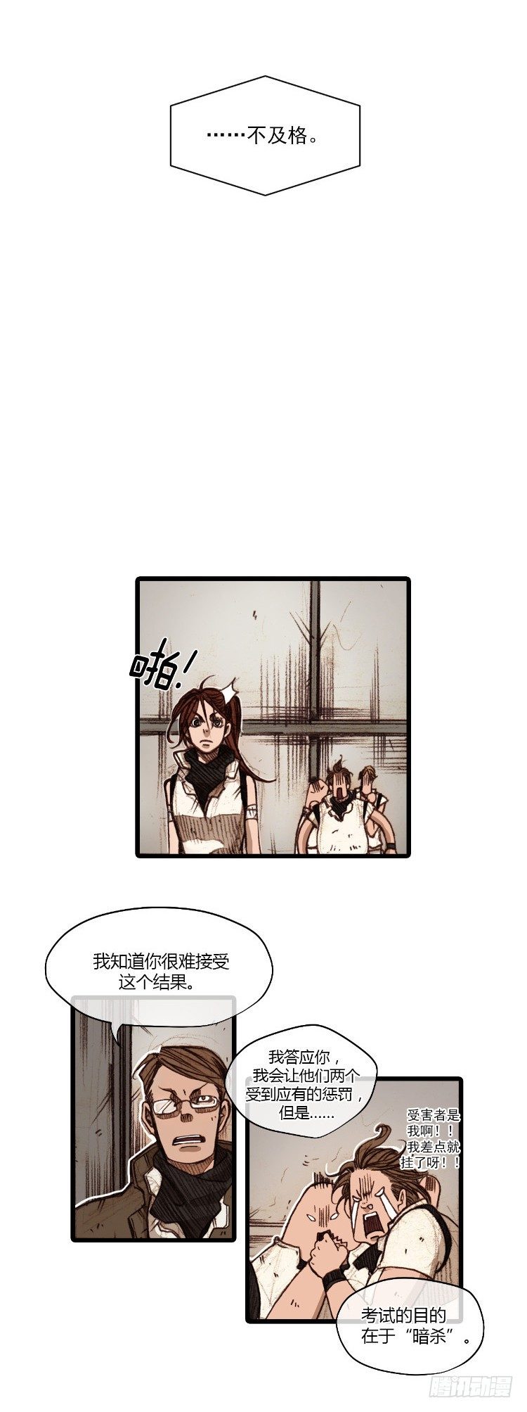 大师静香 7-第35话
