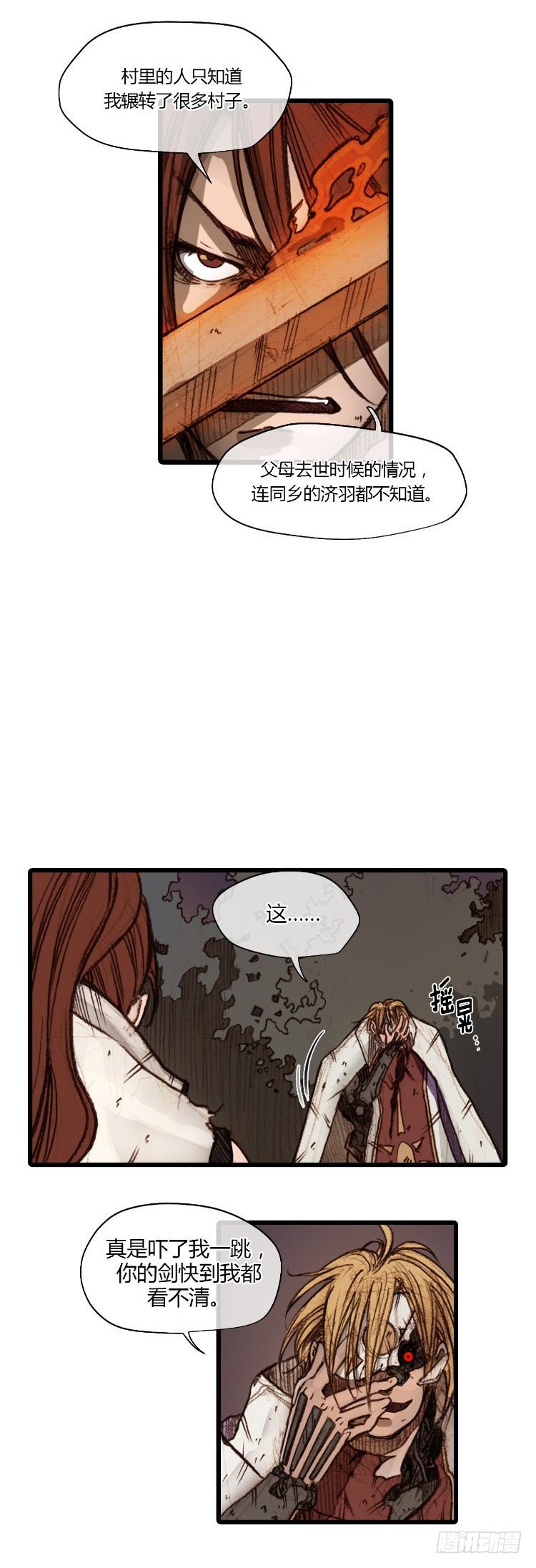 大师静香 7-第35话