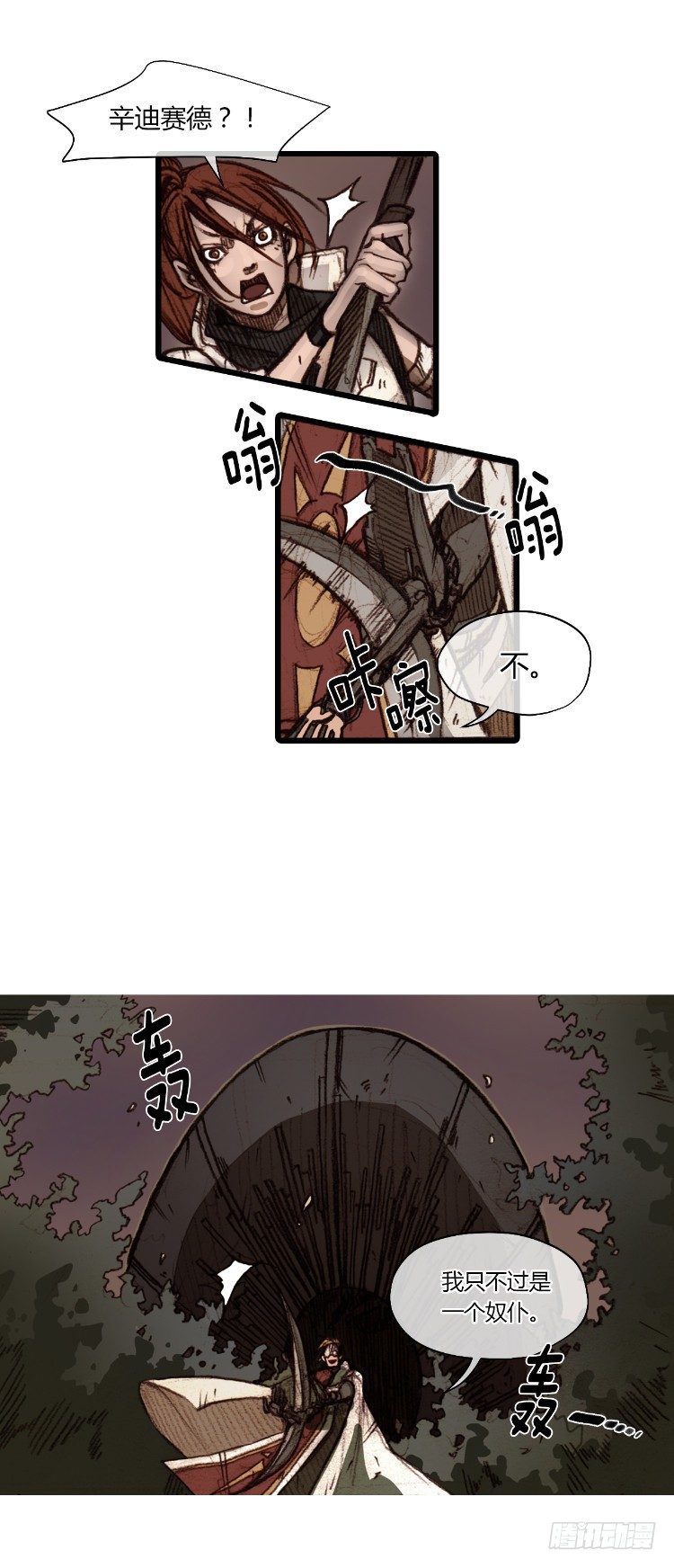 大师静香 7-第35话