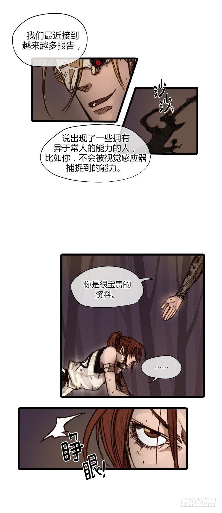大师静香 7-第35话