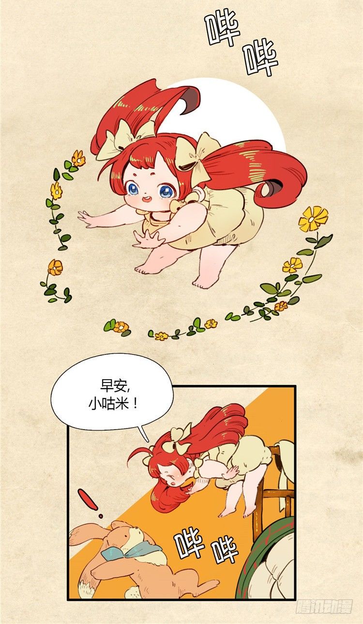 <2142某个小行星>大师阿拉米-第37话