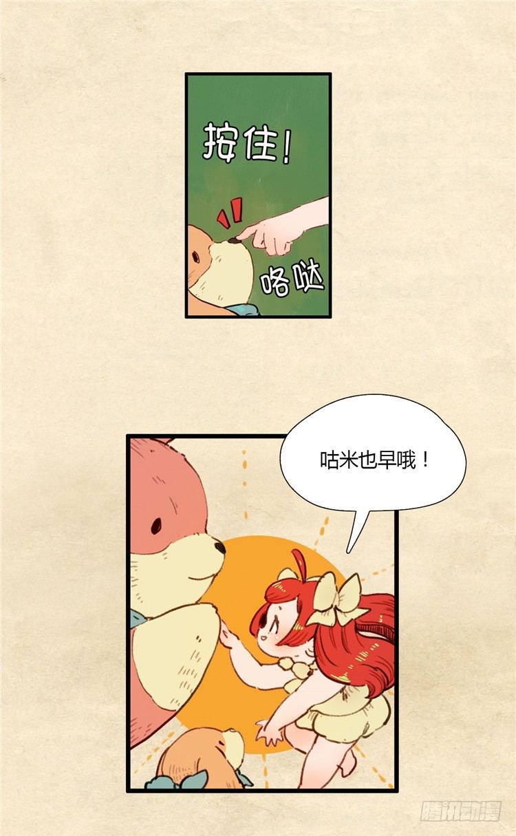 <2142某个小行星>大师阿拉米-第37话