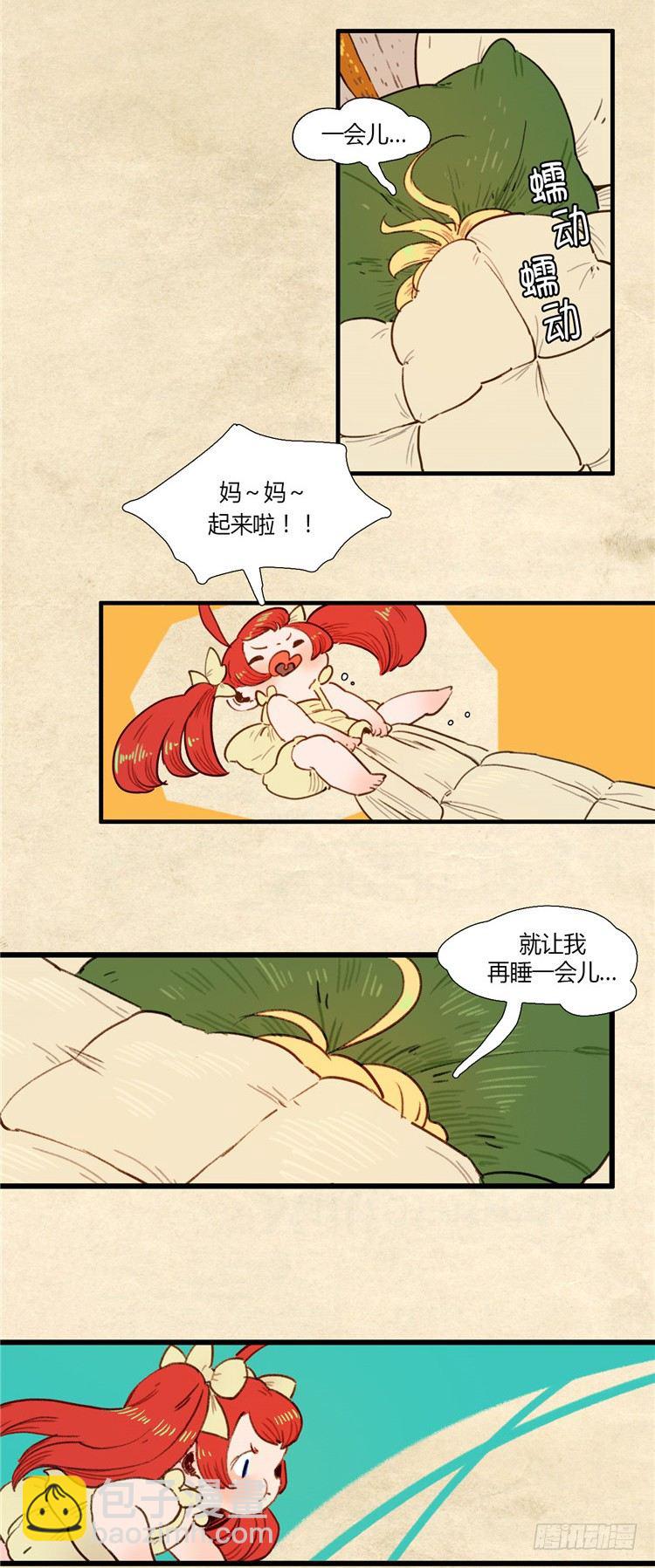 <2142某个小行星>大师阿拉米-第37话