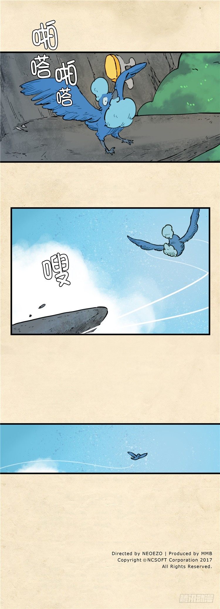 大师阿拉米 3-第39话