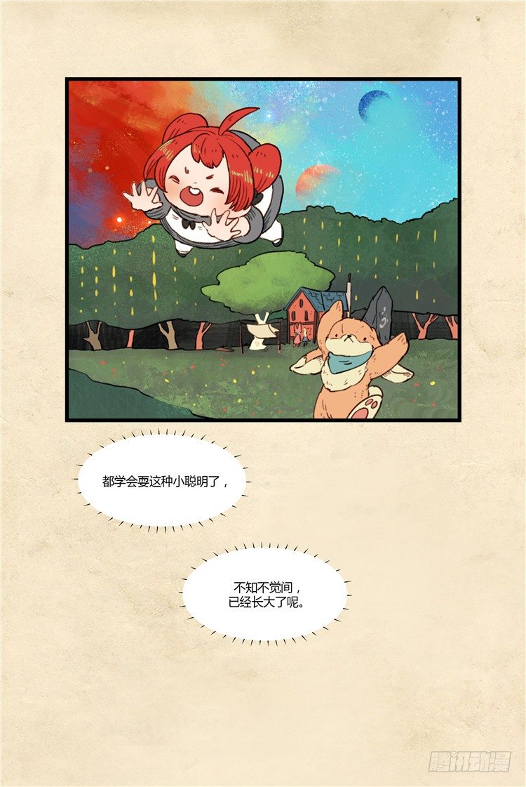 大师阿拉米 3-第39话