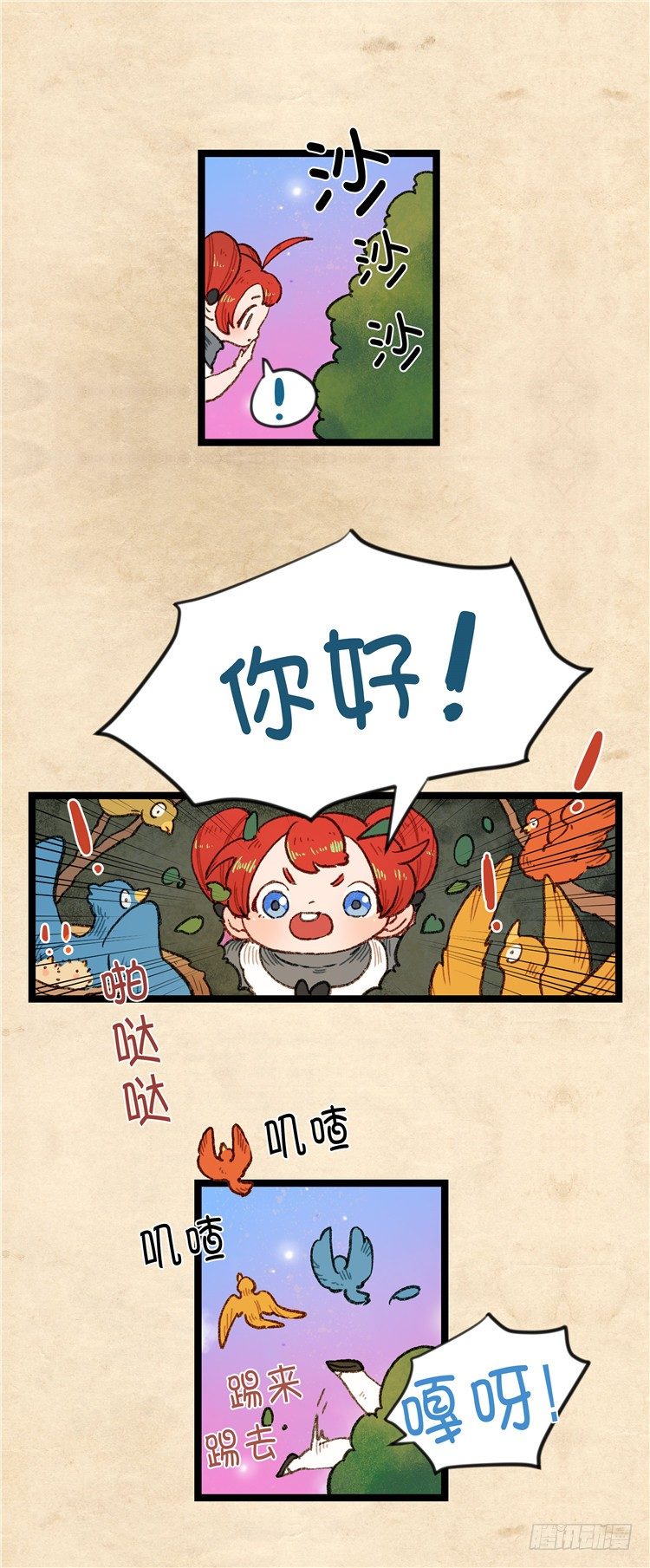 大师阿拉米 5-第41话